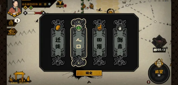 无悔华夏一览
