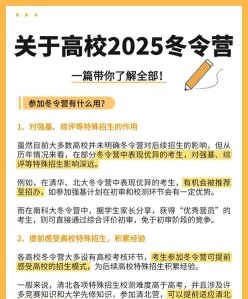 冬令营