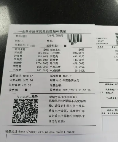 征收