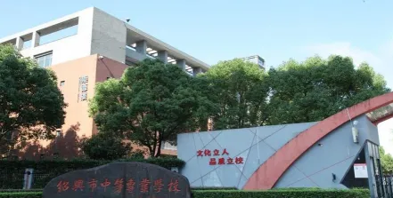 专业