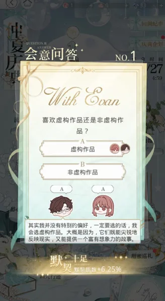 光与夜之恋之恋