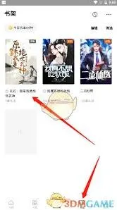 番茄小说翻页