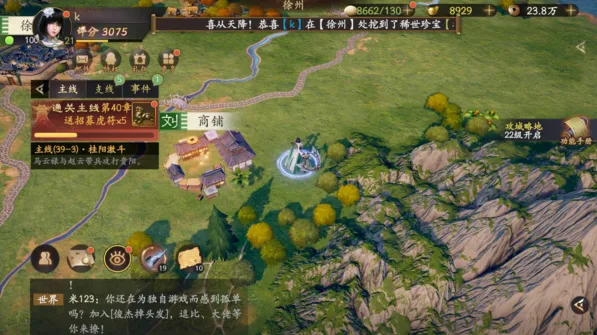 逐鹿乱世
