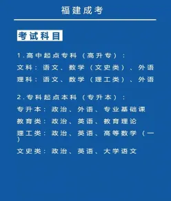 成人教育