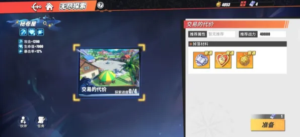 航海王代价