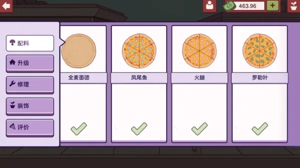 可口的披萨怎么赚钱