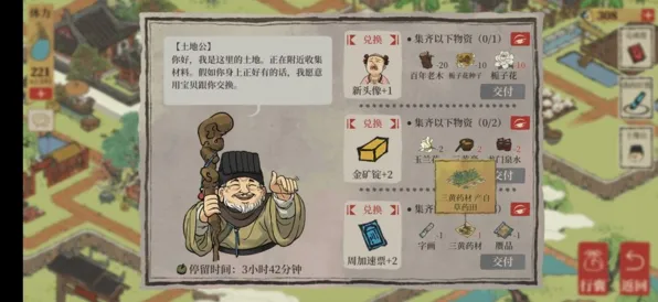 江南百景图百景