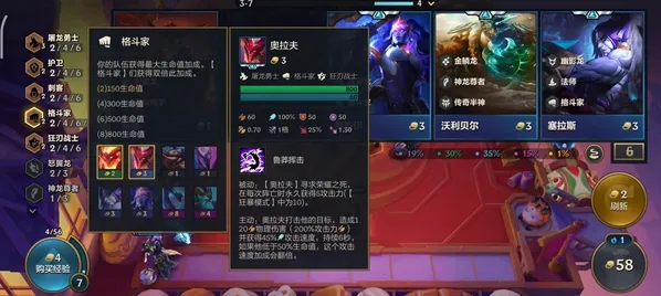 金铲铲之战玩法
