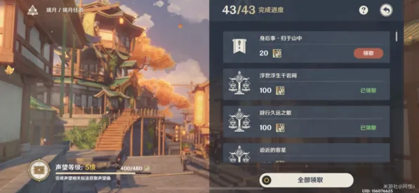原神流程