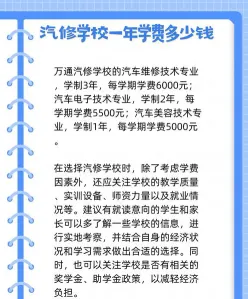 学制