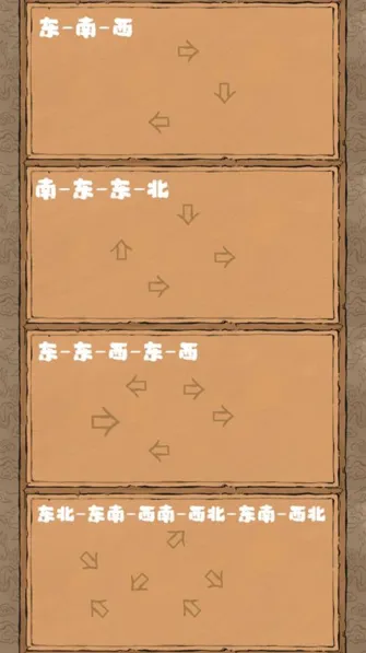 江南百景图江南