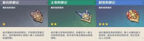 原神徽记