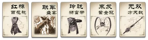 三国杀登场