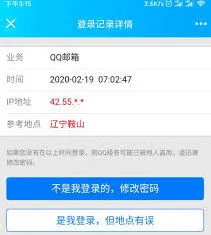 QQ登录