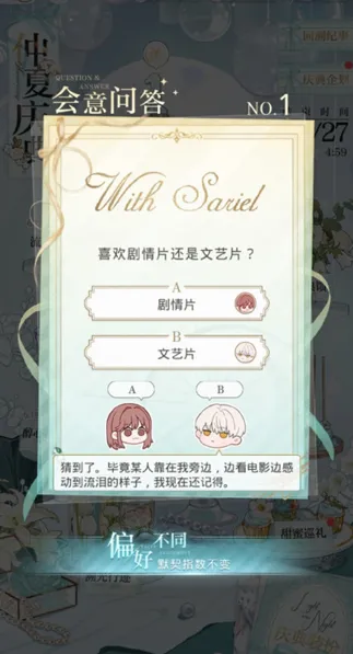 光与夜之恋会意