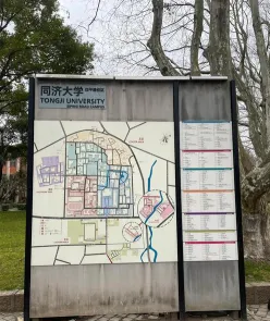 校区