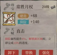 江南百景图人物属性