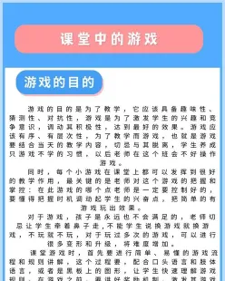 游戏
