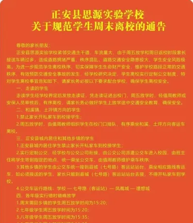 离校