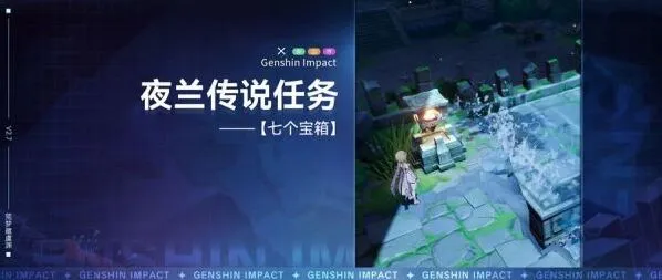 原神宝箱