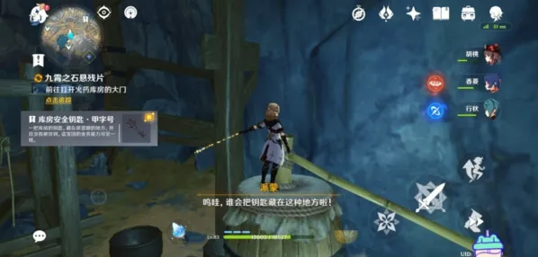 原神讲解