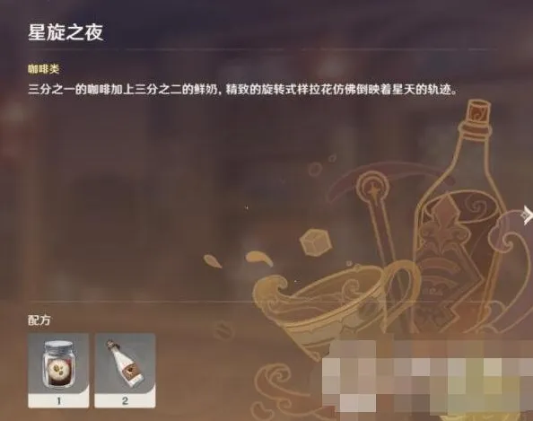 原神神曲