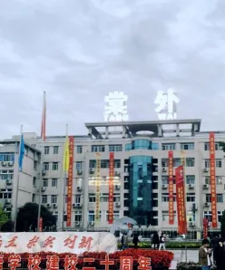 本科学校