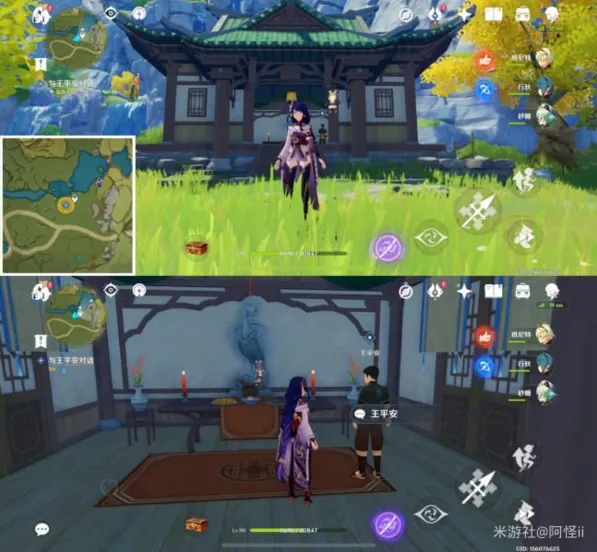 原神身后事