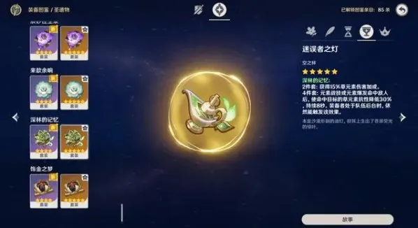 原神千夜