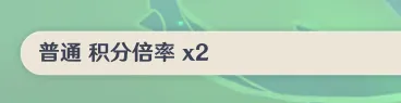 原神图文