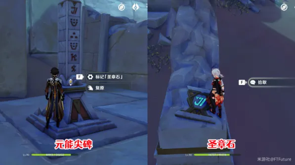 原神成就