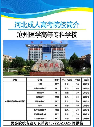 沧州