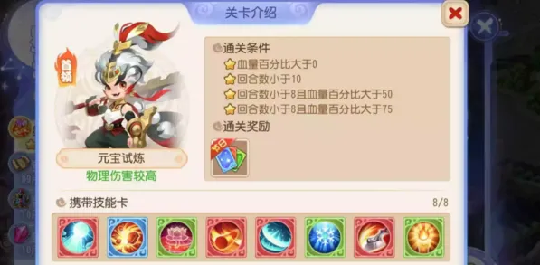 梦幻西游首领