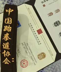 黑带