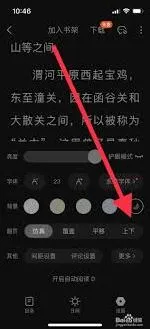 番茄小说模块