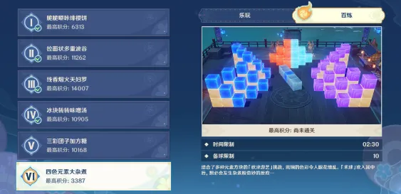 原神畅游