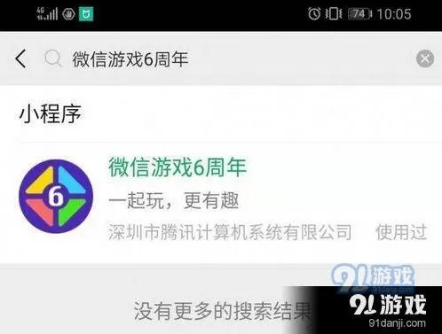 微信拼图