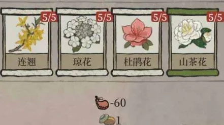 江南百景图百景