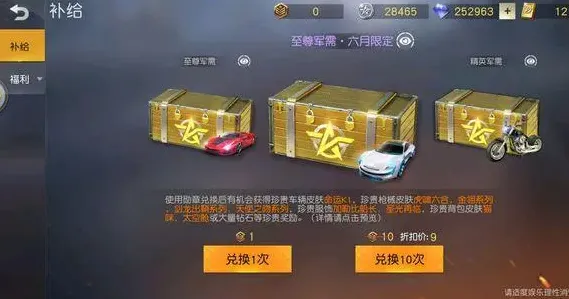 荒野行动跑车