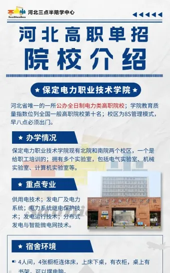 电力
