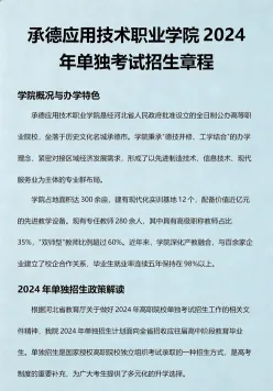应用技术