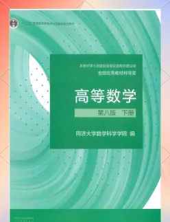 数学分析