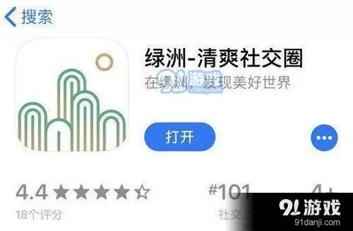 微信绿洲