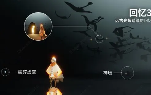 光遇碎片