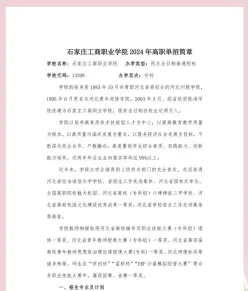 学院