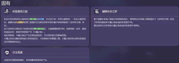 原神解析