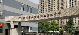 杭州拱墅区