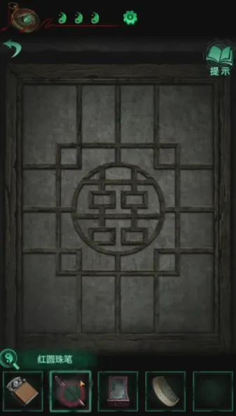 纸嫁衣图解