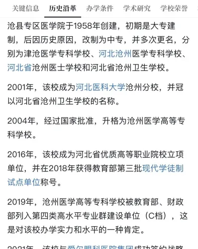高等专科学校