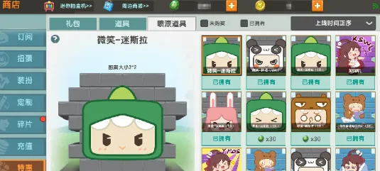 迷你世界喷漆